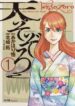 Cover 52188