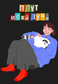 Cover 52228