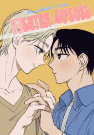 Cover 52254