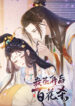 Cover 52338
