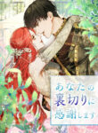 Cover 52348