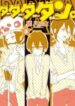 Cover 52364