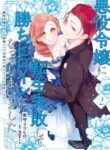 Cover 52366