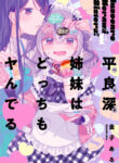 Cover 52368