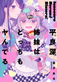 Cover 52368