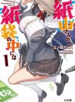 Cover 52370