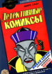 Cover 52376
