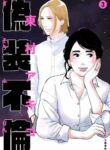 Cover 52416