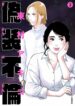 Cover 52416