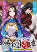 Cover 52422