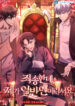 Cover 52438