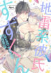 Cover 52450