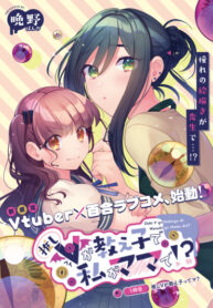 Cover 52454
