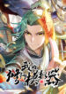 Cover 52468