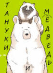 Cover 52470