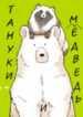 Cover 52470