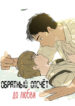 Cover 52541