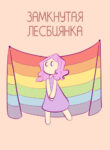 Cover 52542