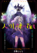 Cover 52597