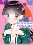 Cover 52603