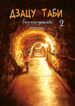Cover 52613
