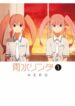 Cover 52629