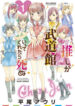 Cover 52682