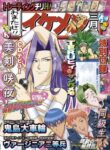 Cover 52695