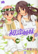 Cover 52702