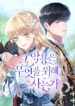 Cover 52713