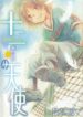 Cover 52722