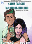 Cover 52733