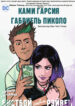 Cover 52733