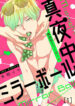 Cover 52739