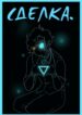 Cover 52780