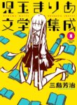 Cover 52793