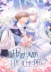 Cover 52819