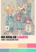 Cover 52837