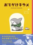 Cover 52909