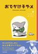 Cover 52909