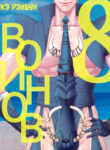 Cover 52919