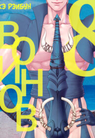 Cover 52919