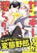 Cover 52970