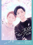 Cover 52973