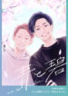 Cover 52973