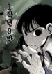 Cover 53003