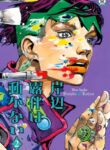 Cover 53011