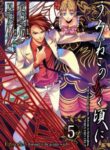 Cover 53012
