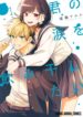 Cover 53019