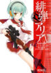 Cover 53031